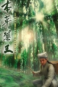 The Herbalist's Manual tv show poster