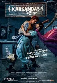 Karsandas Pay and Use movie poster