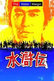 The Water Margin tv show poster