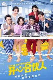 Start Up Together tv show poster