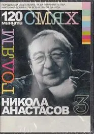 Poster do filme 120 minutes of great laughter with Nikola Anastasov