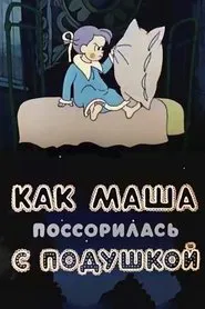 How Masha Quarrelled with a Pillow movie poster