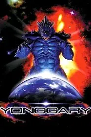 Yonggary movie poster