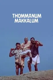 Thommanum Makkalum movie poster