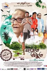 Satbhoot Adbhoot movie poster
