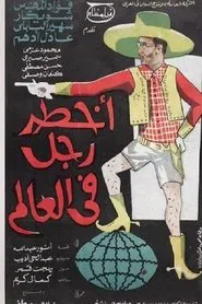 The Most Dangerous Man in the World movie poster
