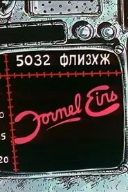 Formel Eins tv show poster