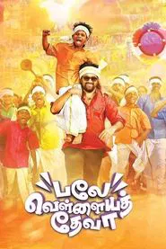 Balle Vellaiyathevaa movie poster