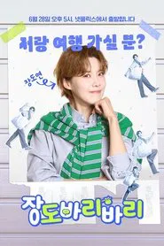 Getaway and Go with Jangdobari tv show poster