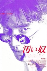 Kitanai yatsu movie poster