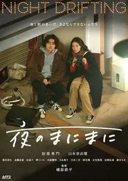Night Drifting movie poster