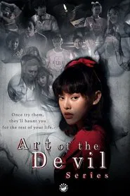Art of The Devil tv show poster
