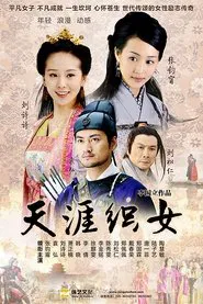 A Weaver on the Horizon tv show poster