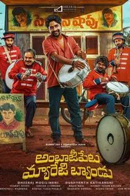 Ambajipeta Marriage Band movie poster