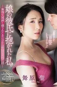 I Got Fucked by My Daughter's Boyfriend. Ever Since That Day He Banged Me, We've Been Fucking Like Crazy Ever Since Hijiri Maihara movie poster