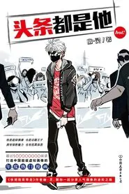 Top News King tv show poster