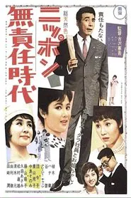Happy Go-Lucky movie poster