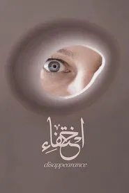 Poster do filme Desaparecimento