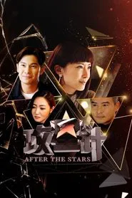 After The Stars tv show poster