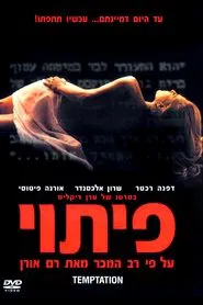 Poster do filme Temptation