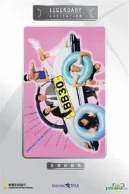 BB 30 movie poster