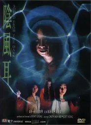 Sound from the Dark movie poster
