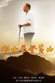 Deng's Climb movie poster