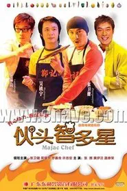 Magic Chef tv show poster