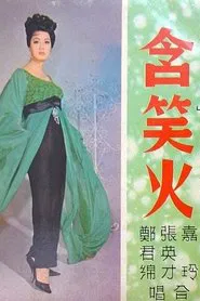 Twin Sisters movie poster