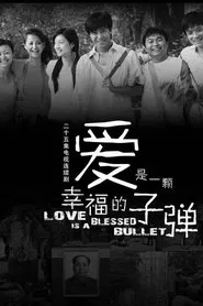 Love is A Blessed Bullet tv show poster