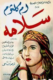 Poster do filme Salamah