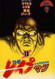 The Rapeman Anime Version movie poster