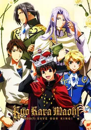 Kyo Kara Maoh! tv show poster