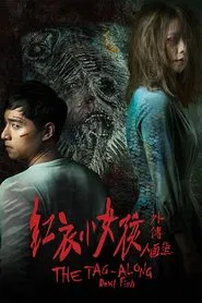 Poster do filme The Tag-Along: Devil Fish