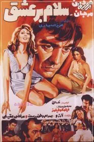 Salam bar Eshgh movie poster