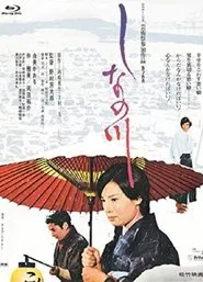 The Shinano River movie poster