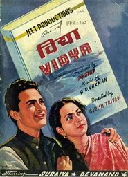 Vidya movie poster