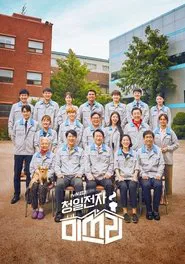 Poster da série Miss Lee