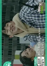 Eat's Seoul tv show poster