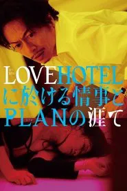 Poster do filme LOVEHOTEL ni Okeru Jouji to PLAN no Hate