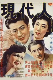 Poster do filme Modern People
