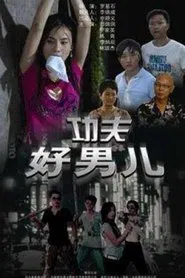 Special Boys movie poster