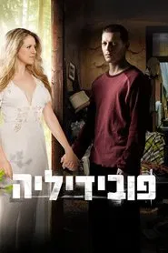 Phobidilia movie poster