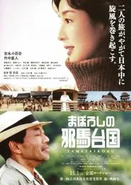 Where The Legend Lives movie poster