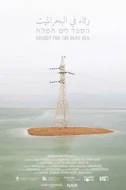 Eulogy for the Dead Sea movie poster