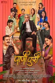 PaniPuri movie poster