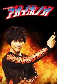 Poster da série Blue Blazes