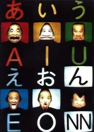 A I U E O NN Six Features movie poster