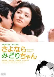 Poster do filme Sayonara Midori-chan