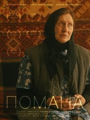 Pomana movie poster